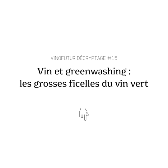 Décryptage #15 : Le greenwashing et le vin